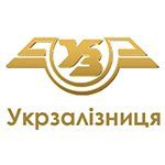 Украинская Железная Дорога